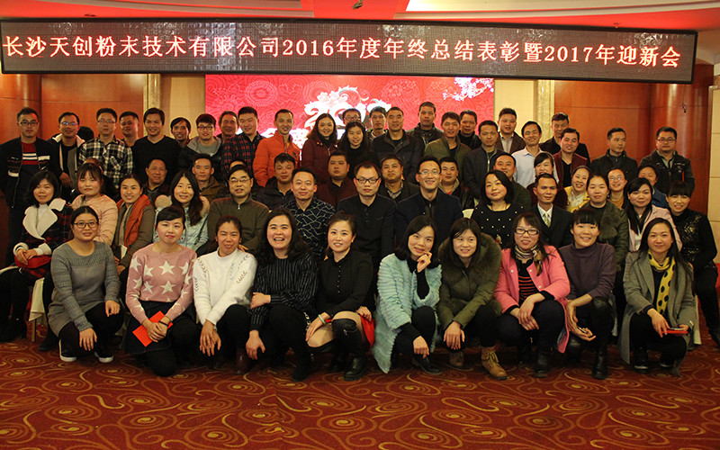 Trung Quốc Changsha Tianchuang Powder Technology Co., Ltd hồ sơ công ty